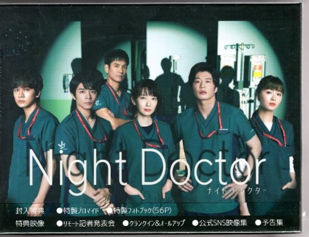 ドラマDVD ナイト・ドクター DVD-BOX - メルカリ