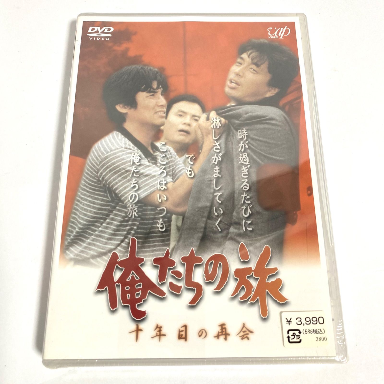 俺たちの旅 DVD 【公式通販】