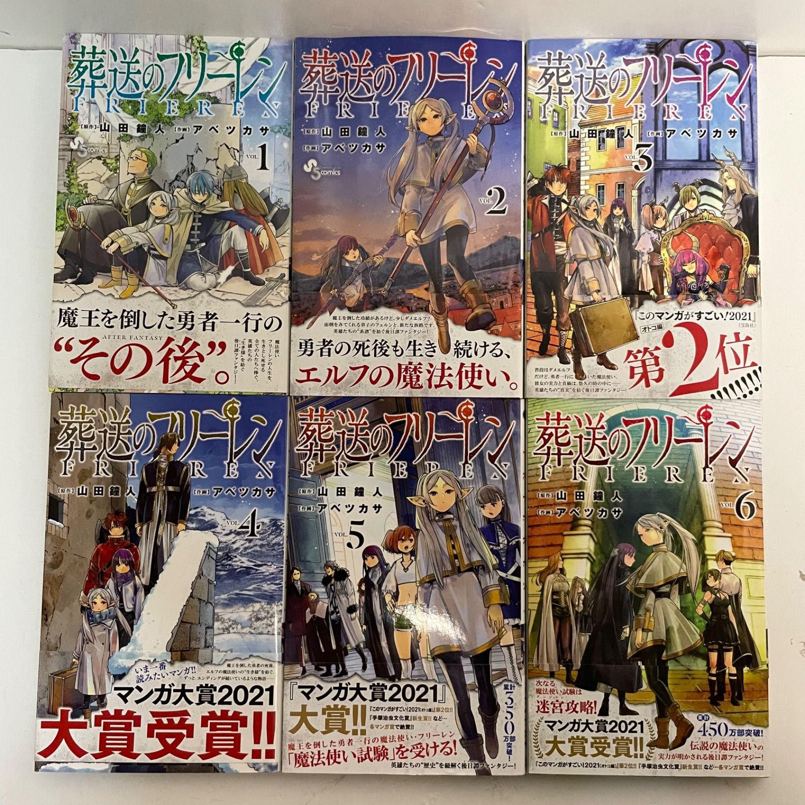 全巻初版帯付き】葬送のフリーレン 全巻セット 14巻限定版（新品未開封