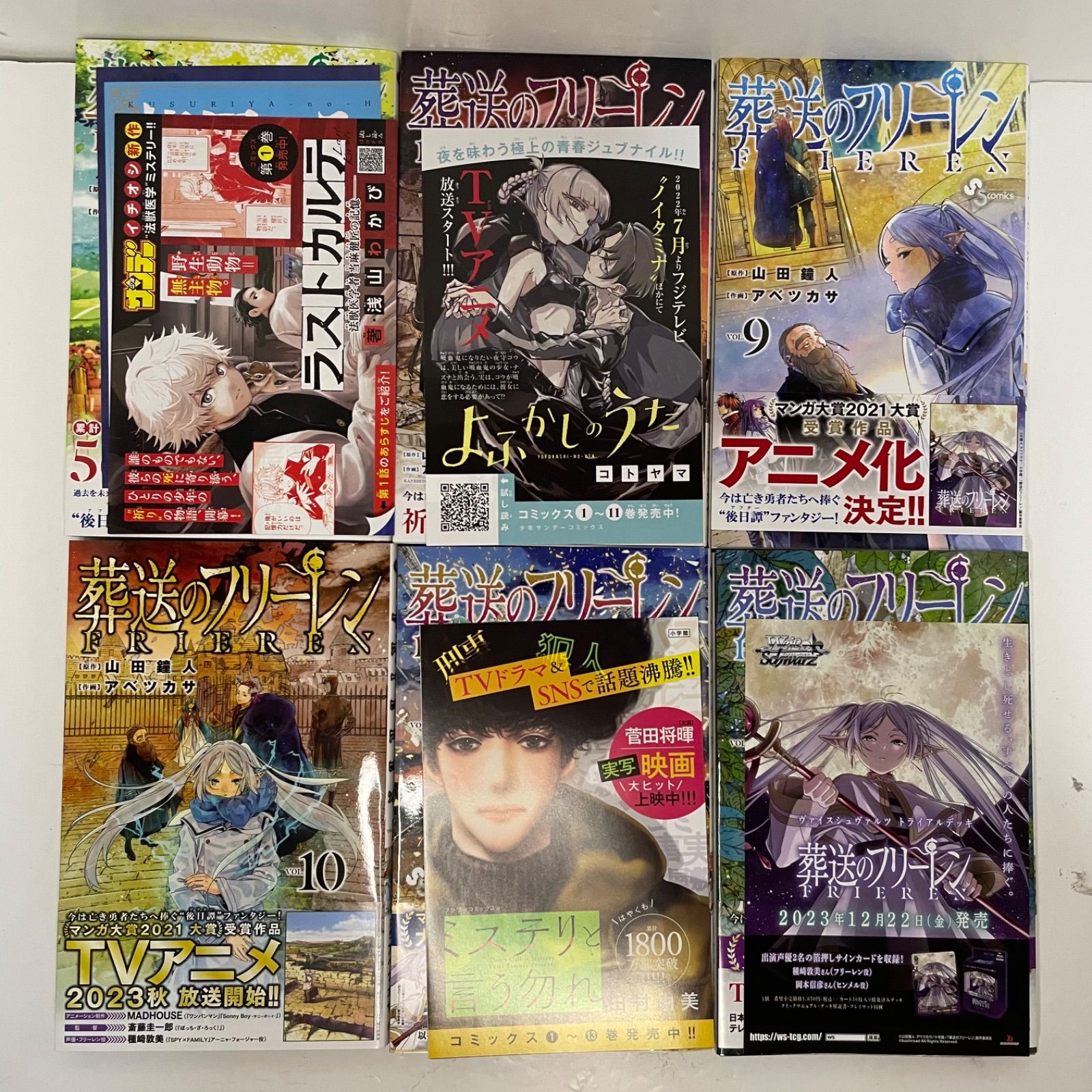 全巻初版帯付き】葬送のフリーレン 全巻セット 14巻限定版(新品未開封 全巻初版帯付き】葬送のフリーレン 全巻セット 14巻限定版(新品未開封