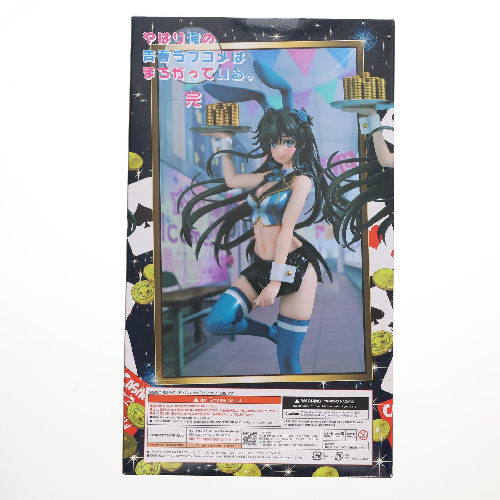 CAworks 雪ノ下雪乃(ゆきのしたゆきの) カジノパーティーVer. 『やはり