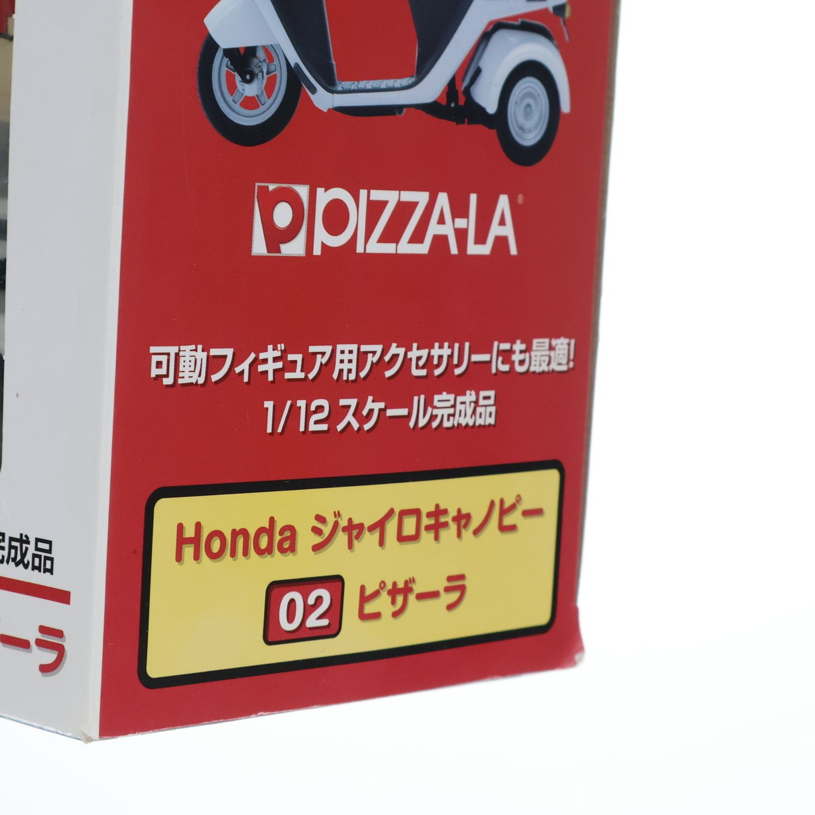 1/12 Honda ジャイロキャノピー 02 ピザーラ 完成品 ミニカー(255741