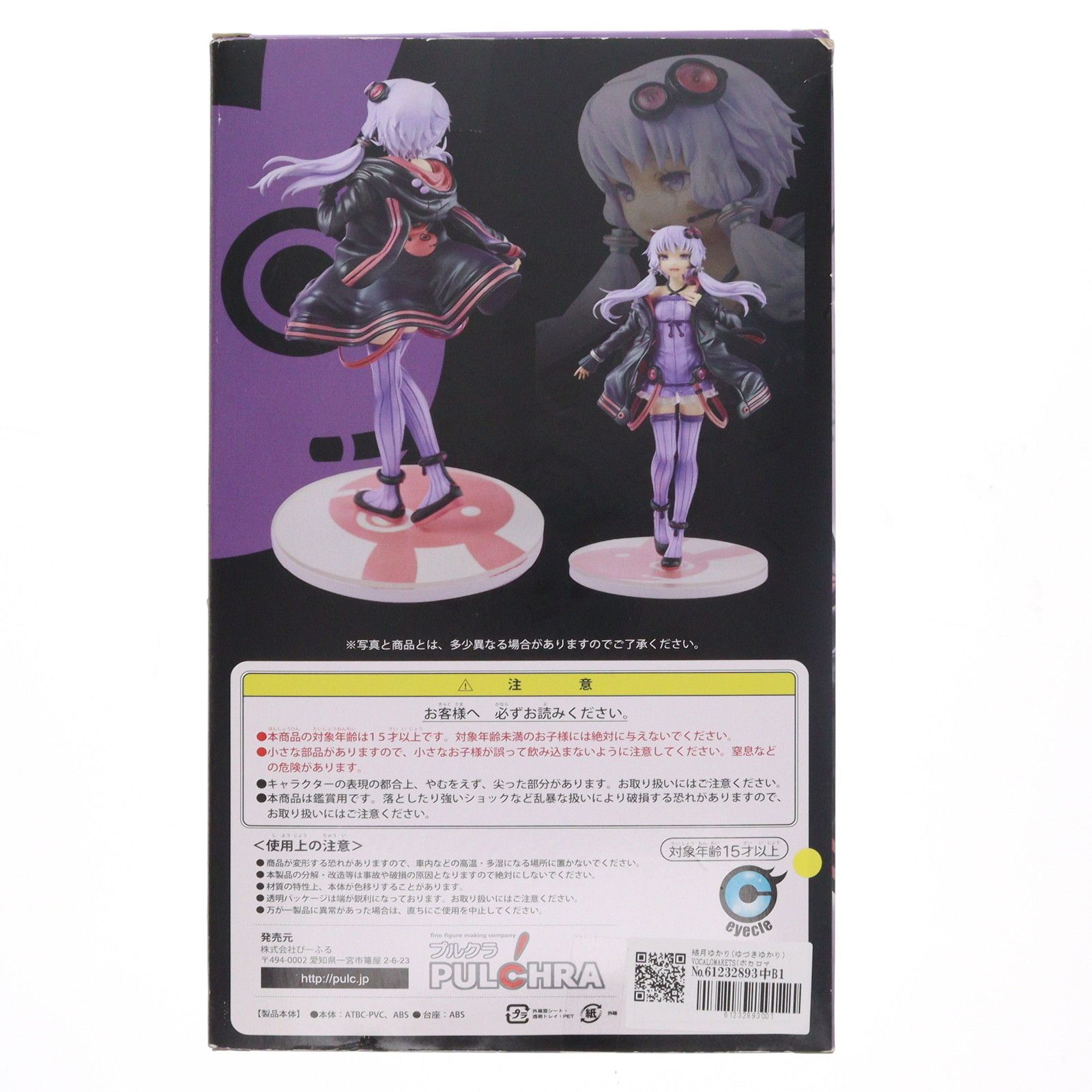 VOCALOMAKETS 結月ゆかり 未開封 1/8スケールフィギュア VOCALOMAKETS