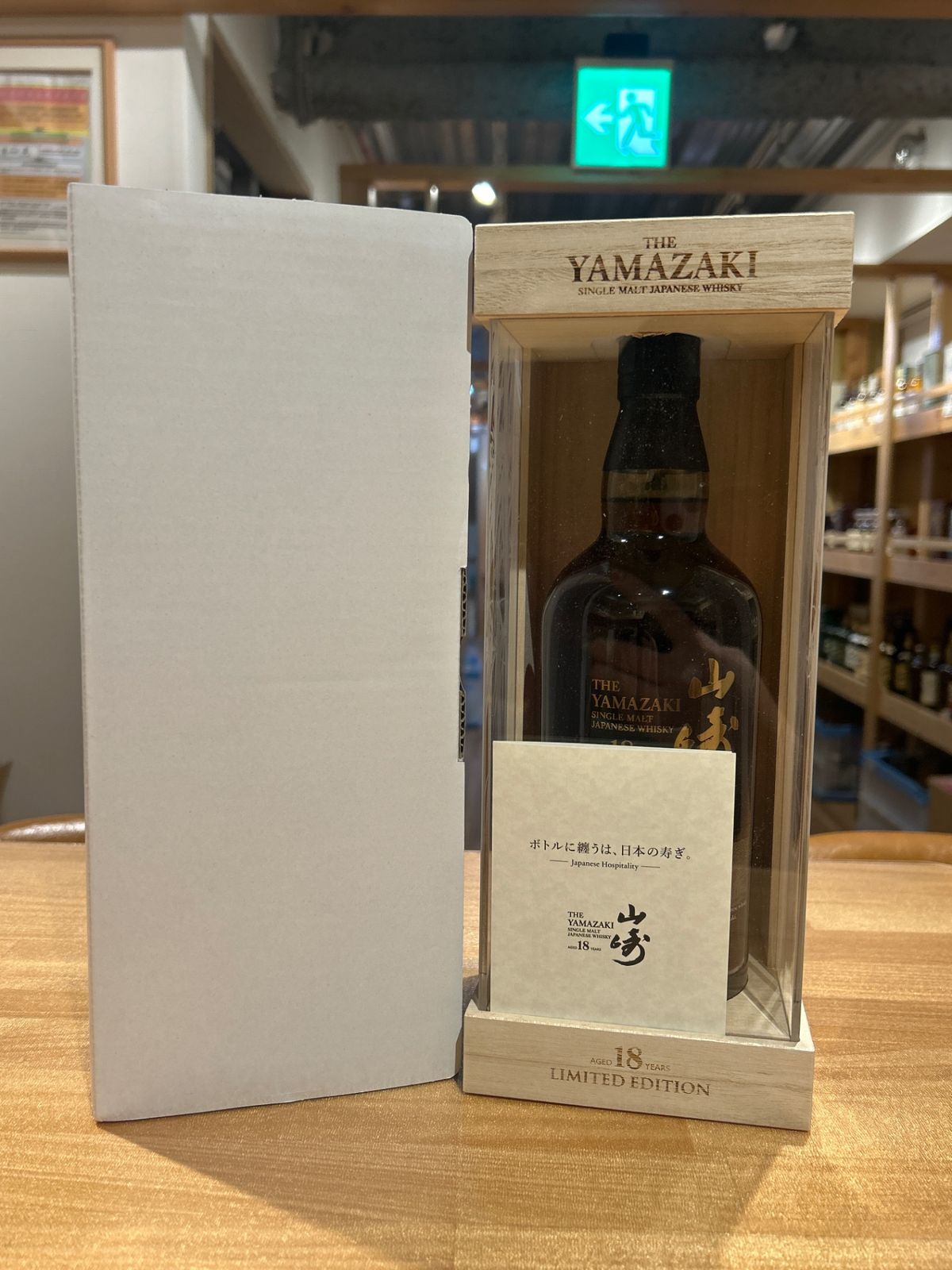 サントリー 山崎18年 リミテッドエディション 新品 - メルカリ
