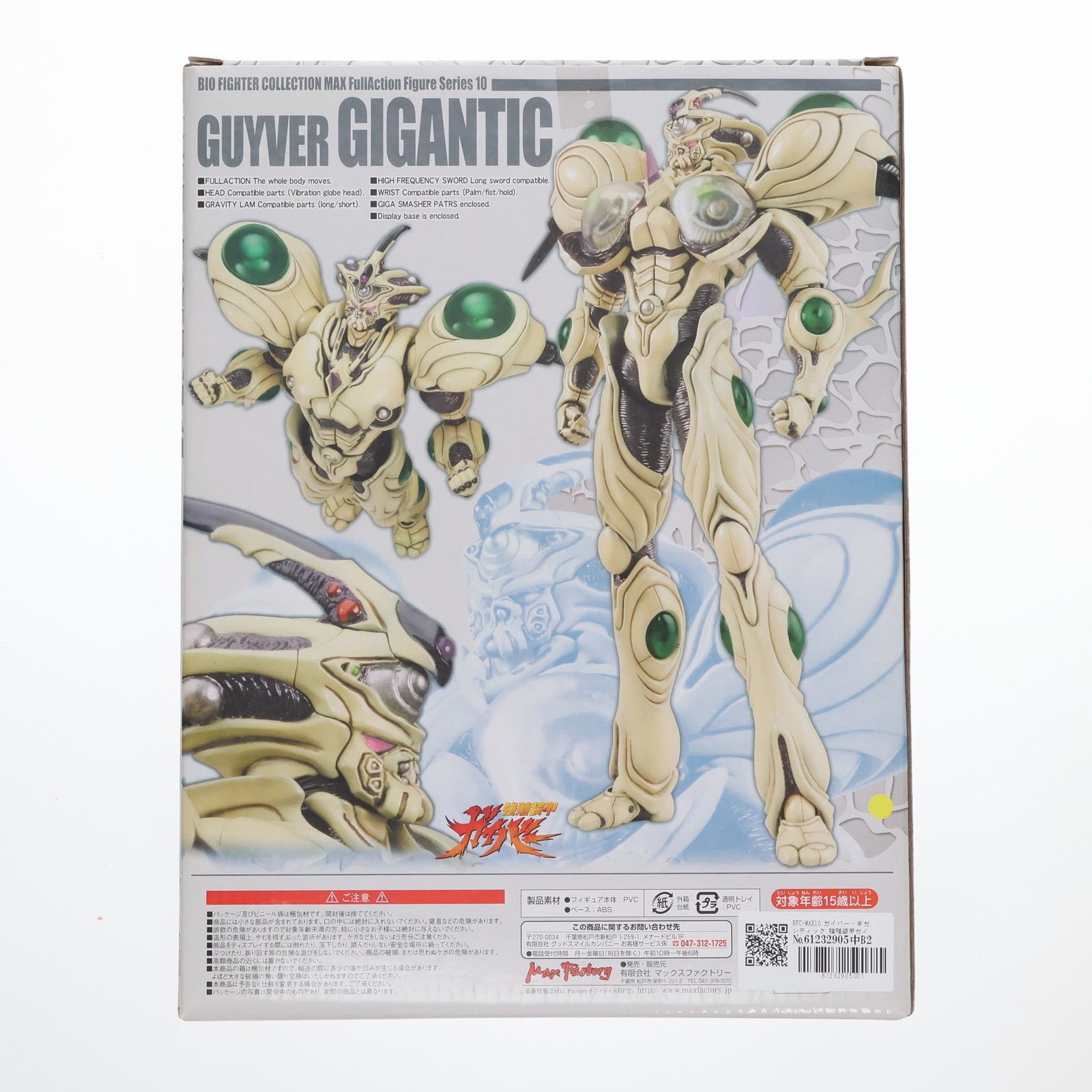 BFC-MAX10 ガイバー・ギガンティック 「強殖装甲ガイバー」 楽天市場