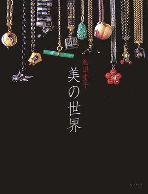 お買い得，高品質 美の世界 (婦人画報BOOKS) その他