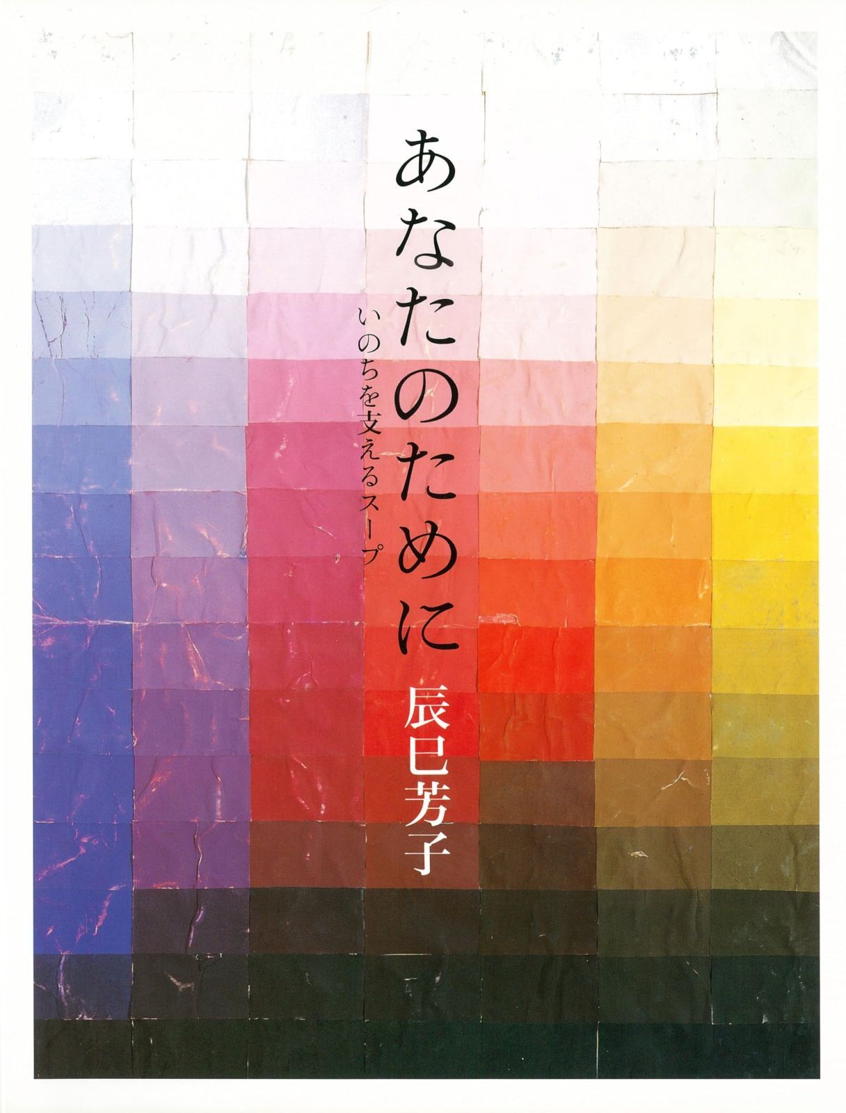 オンライン ※てんとう虫さま専用※ポルテ ユニホーム7点セット