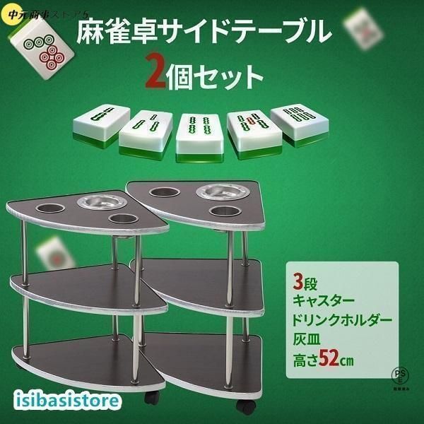 麻雀用品 麻雀グッズ 麻雀サイ サイ 木製 灰皿 吸い殻入れ 吸い殻 卓 テーブル 雀荘 喫煙所 机 荷物置き 段 個