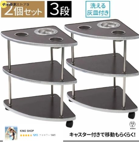 麻雀用品 麻雀グッズ 麻雀サイ サイ 木製 灰皿 吸い殻入れ 吸い殻 卓 テーブル 雀荘 喫煙所 机 荷物置き 段 個