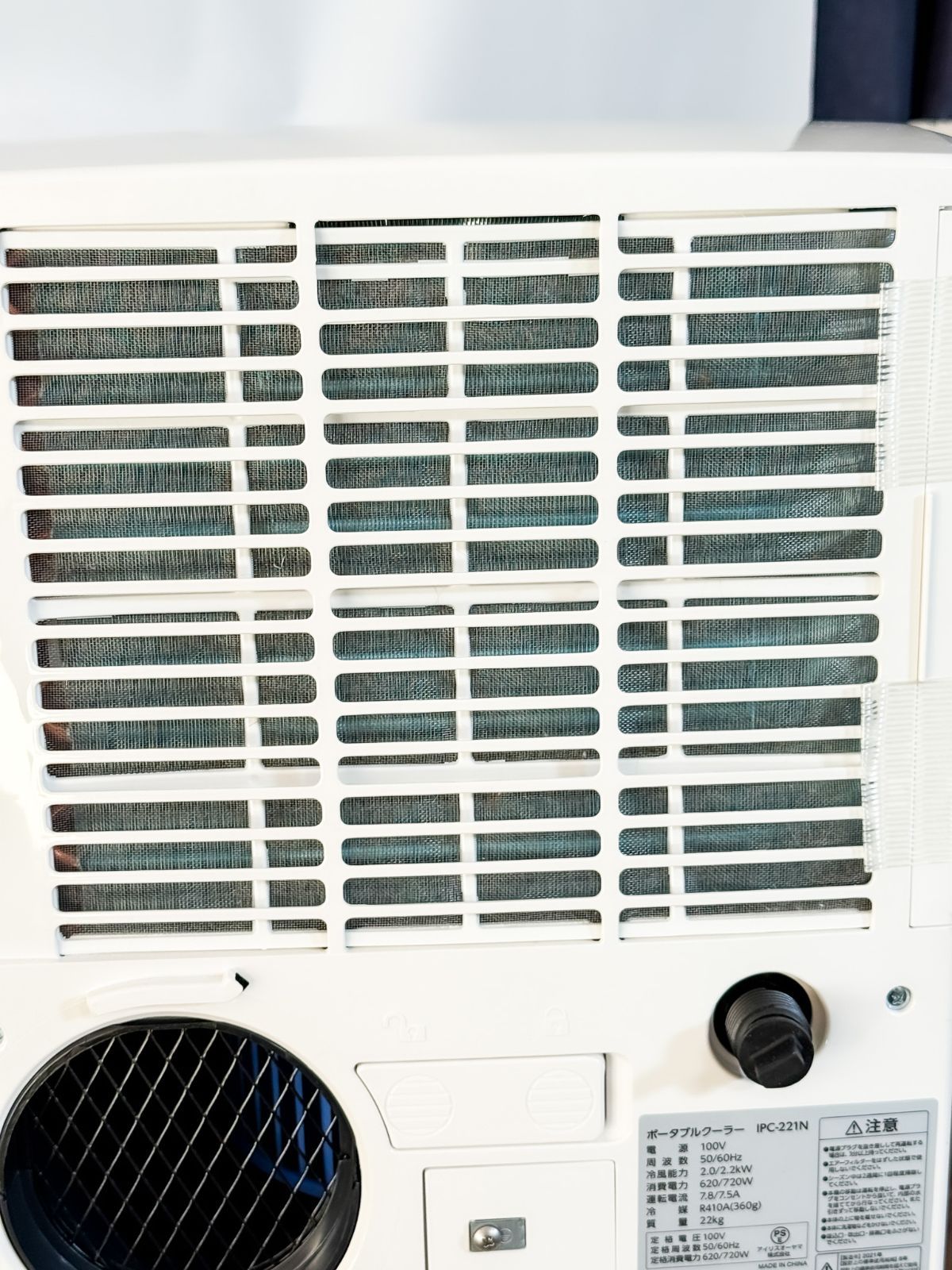 アイリスオーヤマ ポータブルクーラー IPC-221N 動作確認済 2021年製