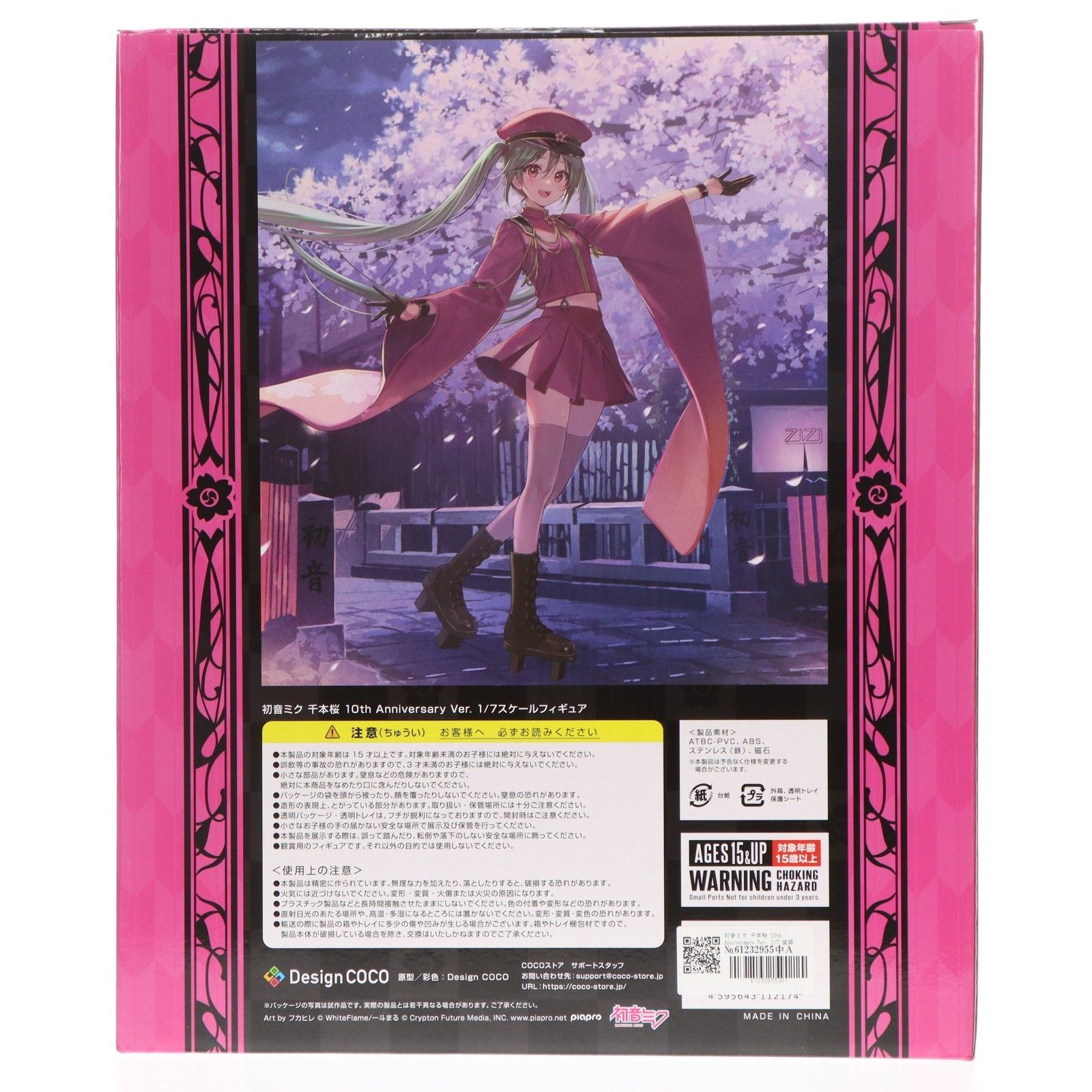 初音ミク 千本桜 10th Anniversary Ver. 1/7 完成品 フィギュア(COCO