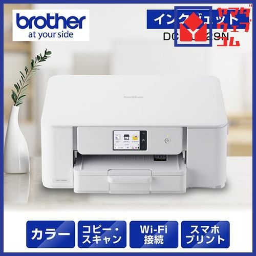 ブラザー DCP-J529N プリンター A4インクジェット複合機 自動両面印刷