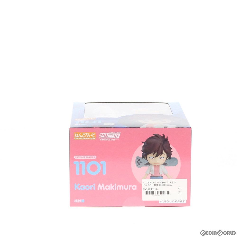 ねんどろいど 1101 槇村香(まきむらかおり) 劇場版シティーハンター