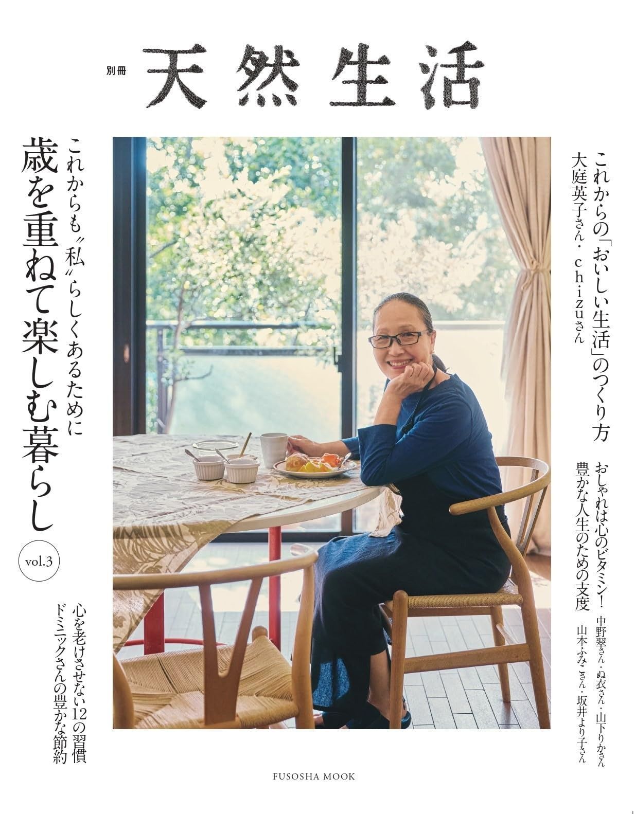 25AW 未使用】MACHATT マチャット 今季完売品 ニット セット