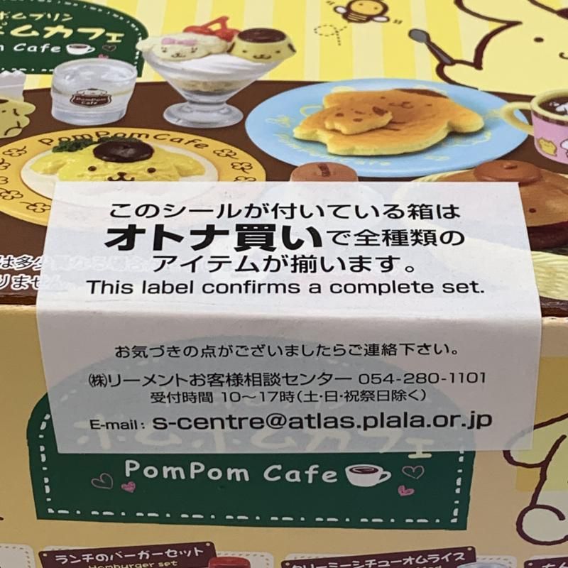 リーメント　ポムポムプリン　ポムポムカフェ　コンプリート　大人買い　2015 リーメント ポムポムプリン ポムポムカフェ コンプリート 大人買い