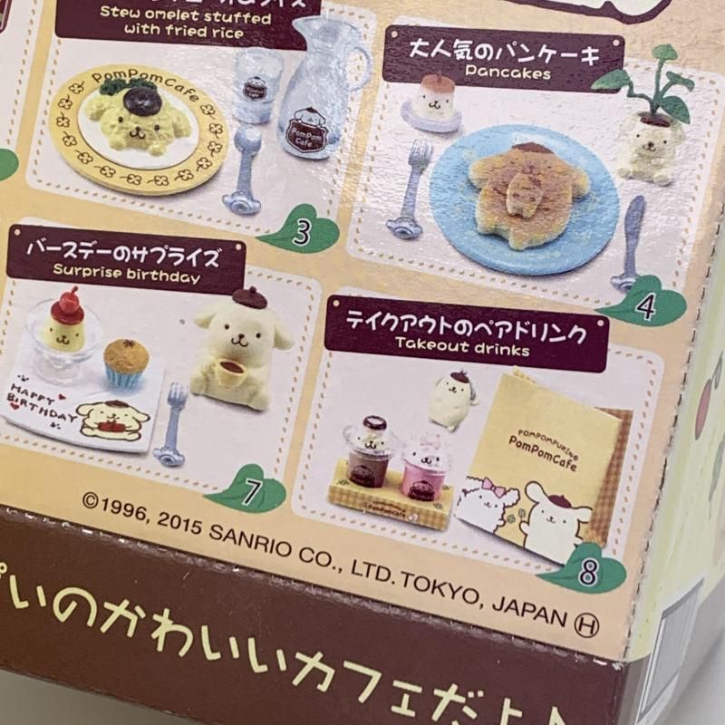 中古】リーメント ポムポムプリン ポムポムカフェ 全8種セット