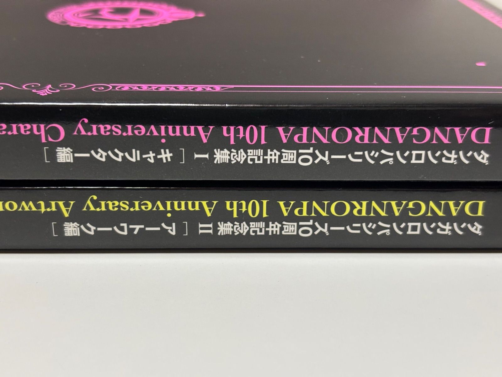 ダンガンロンパシリーズ10周年記念集 Amazon.co.jp: 【Amazon.co.jp