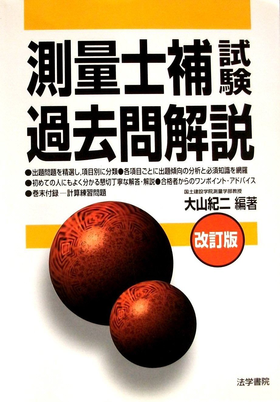 新先天奇形症候群アトラス | 新 改訂第2版 先天奇形症候群アトラス