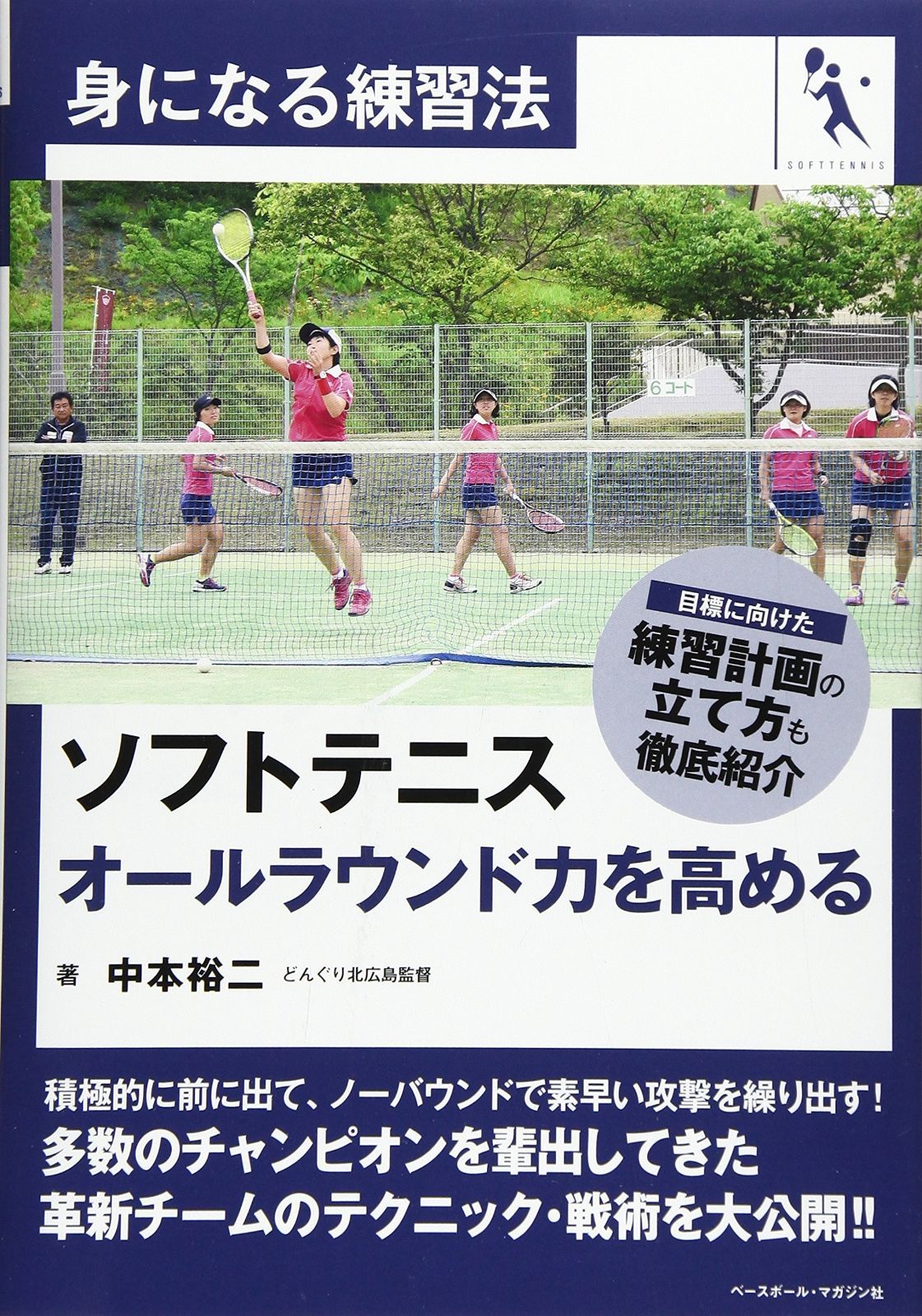 マジック・ワンハンドレット 石田天海賞 magic100 加藤英夫 テンヨー
