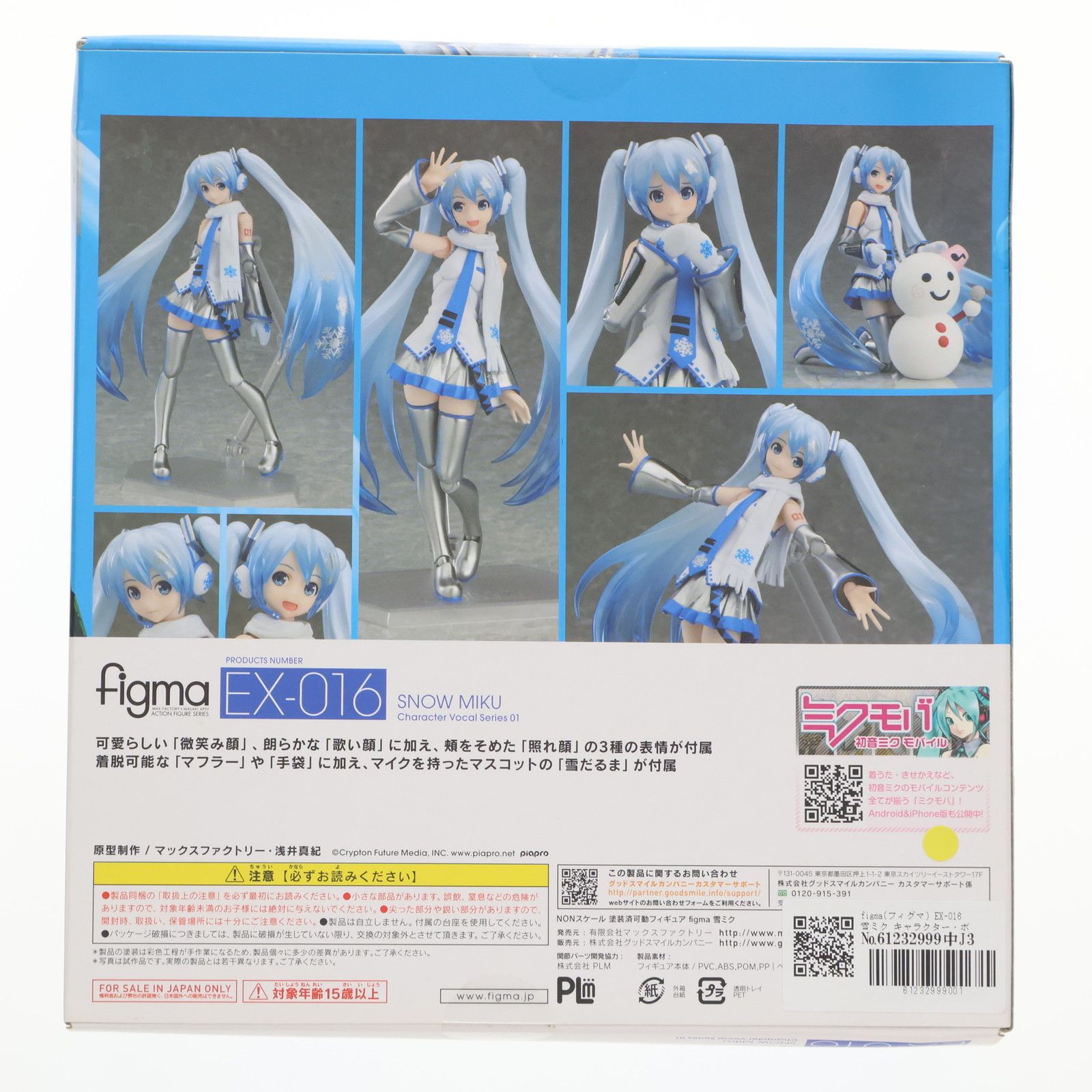 【プロ完成品】ハルカ　ワンフェス限定商品 智恵理 MAXファクトリー プロ製作 Amazon.co.jp: 初音ミク -Project DIVA- F 2nd 鏡音レン