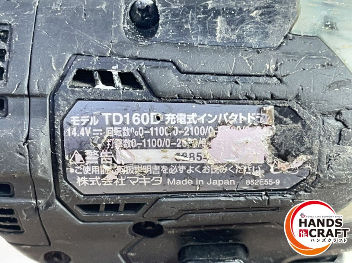 ▽【中古】マキタ TD160D 充電式インパクトドライバ 14.4V 本体のみ 