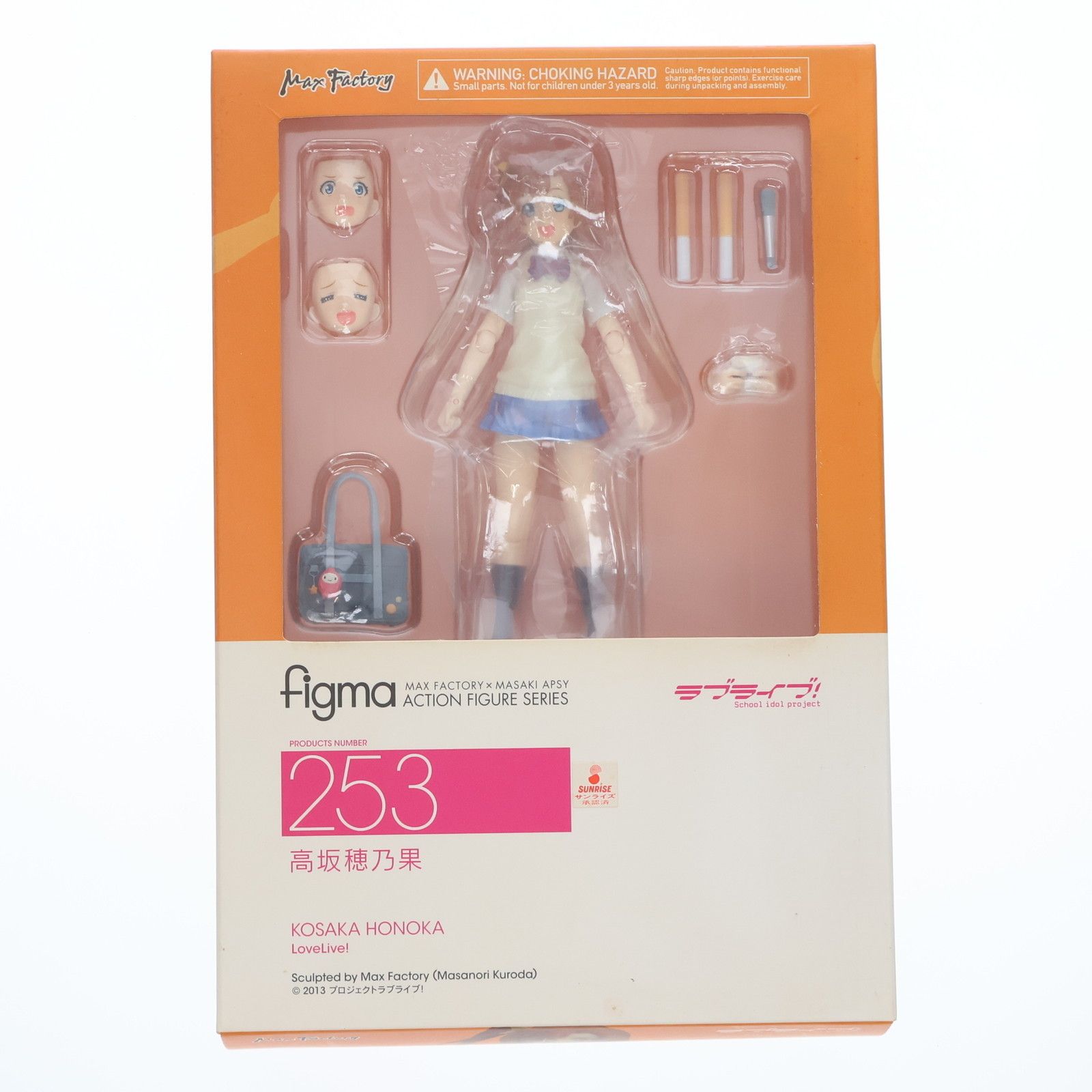figma(フィグマ) 253 高坂穂乃果(こうさかほのか) ラブライブ! 完成品 可動フィギュア マックスファクトリー