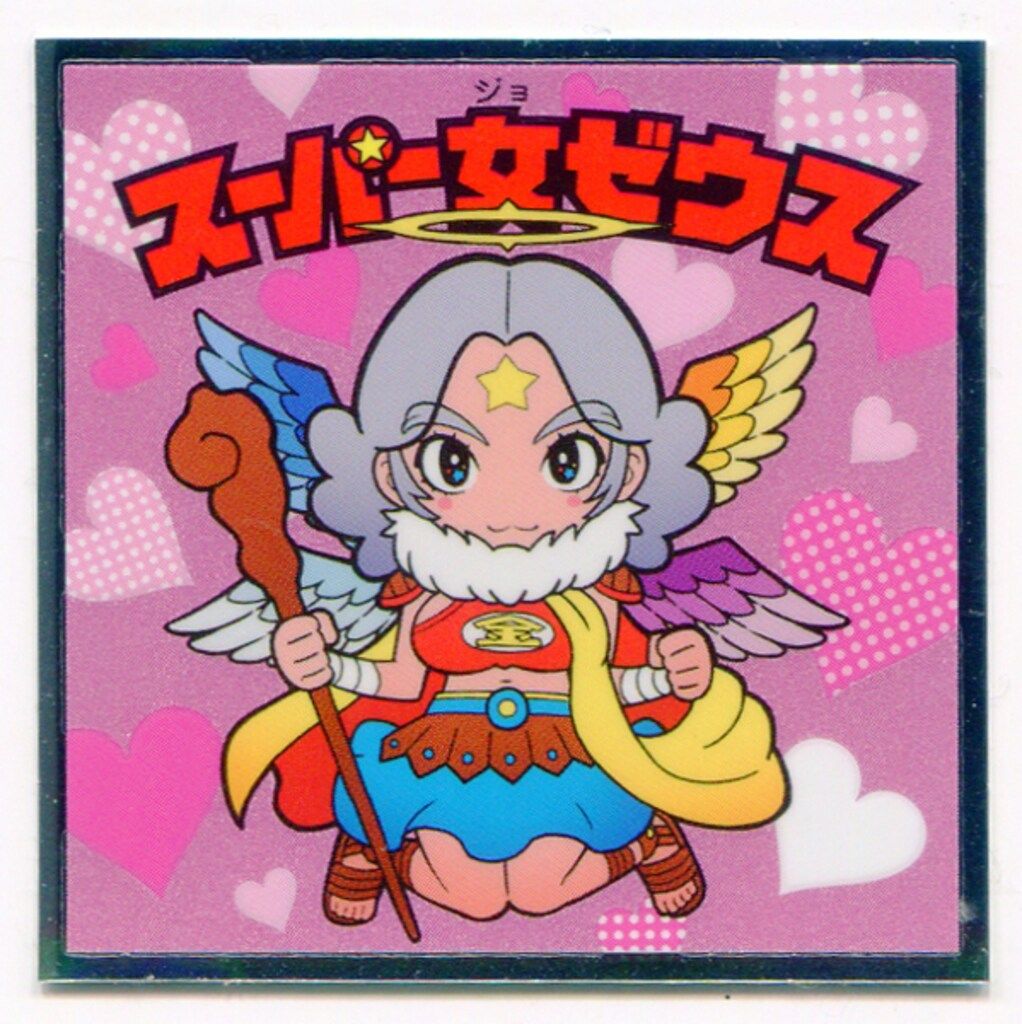 ロッテ ぼくらのビックリマン スーパーゼウス編 スーパー女ゼウス 8