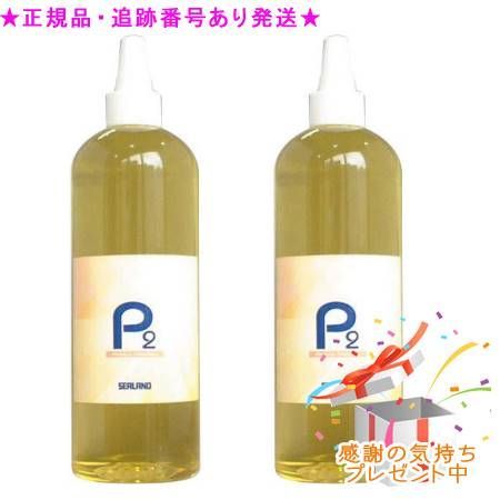 シーランド P2 500ml 2個セット　プレゼント付