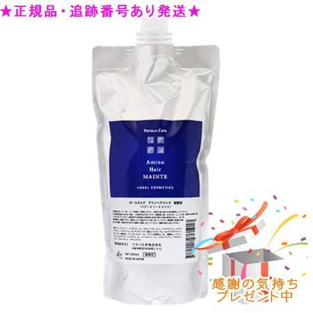 ポーラスケア アミノヘアメンテ 詰替 500ml プレゼント付
