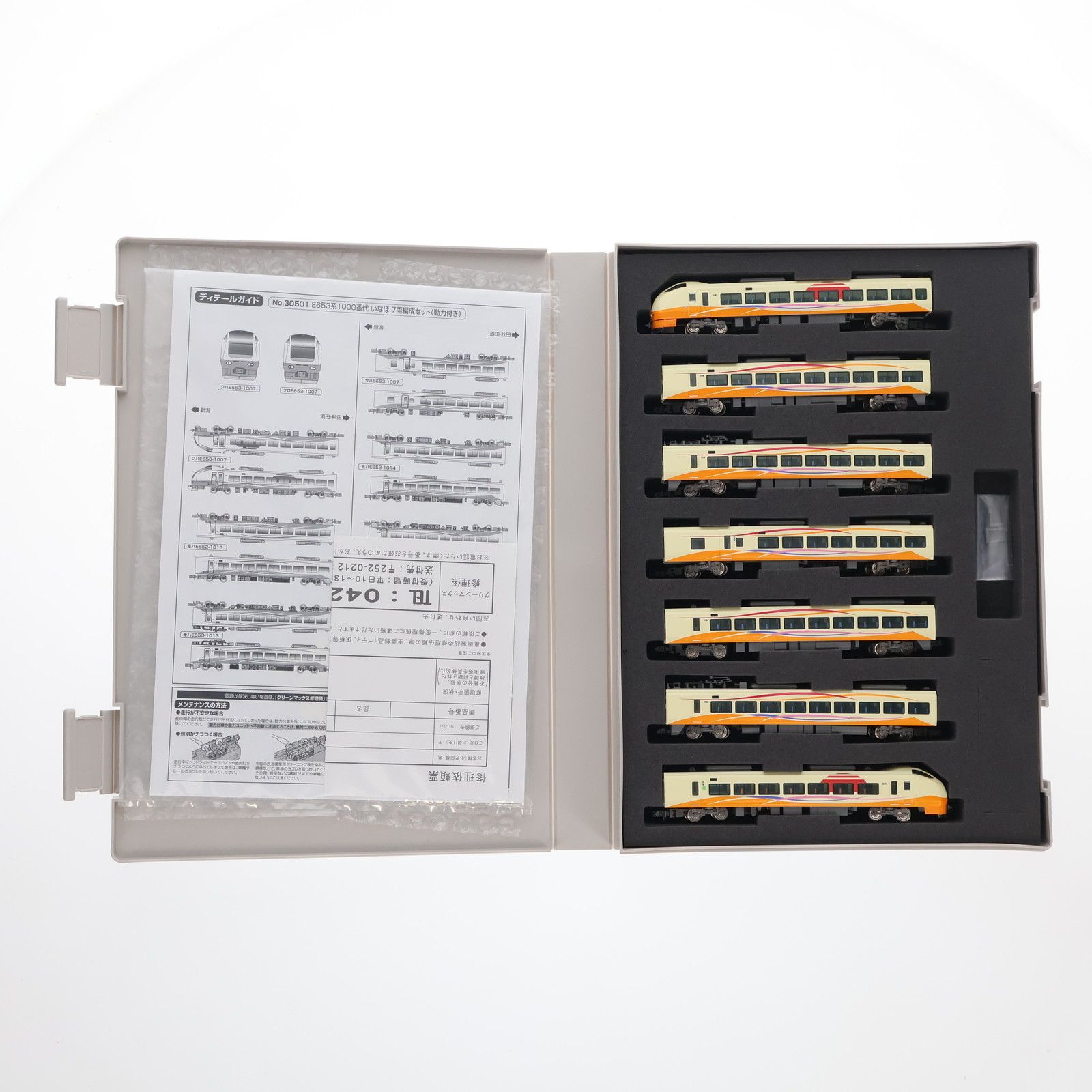 30501 E653系1000番代 いなほ 7輛編成セット(動力付き) Nゲージ 鉄道