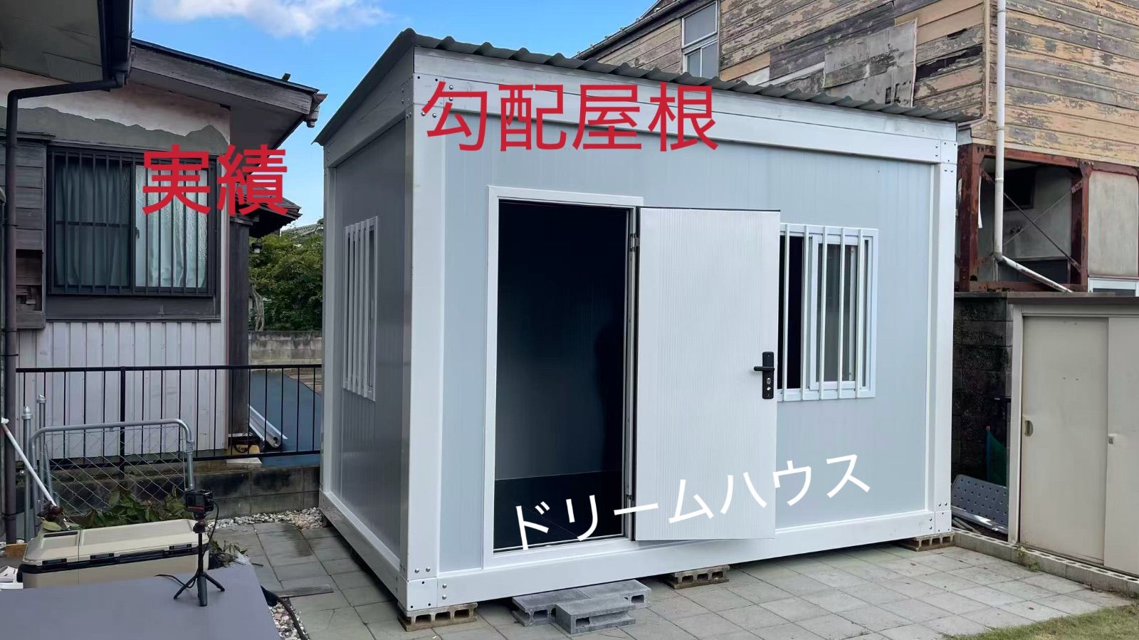 プレハブ  物置 プレハブ | セイリーハウス マツモト物置ONLINE STORE