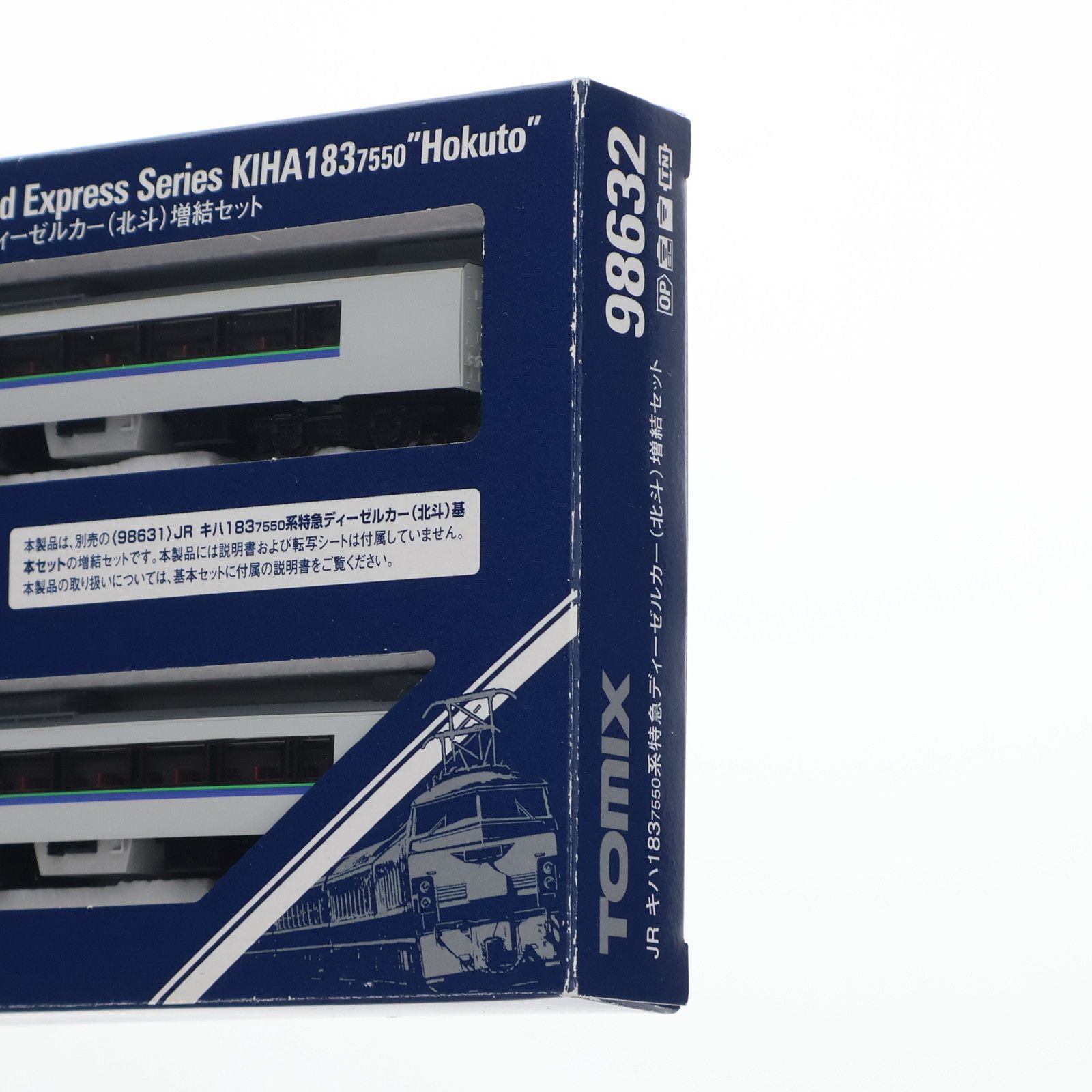 98632 JR キハ183-7550系特急ディーゼルカー(北斗) 増結セット(2両