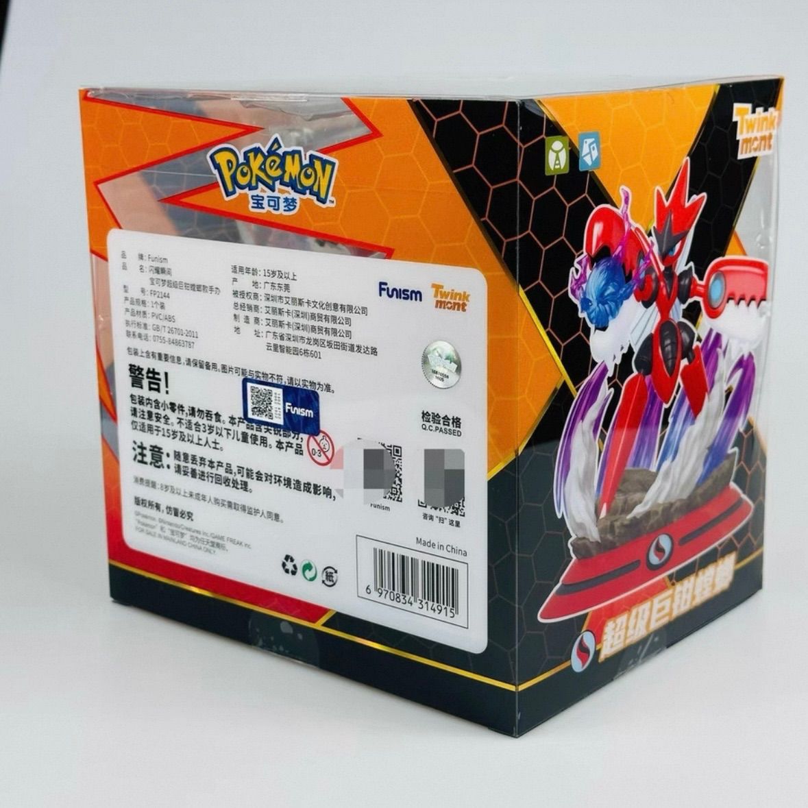 海外限定 メガハッサム フィギュア 正規品 ポケモン