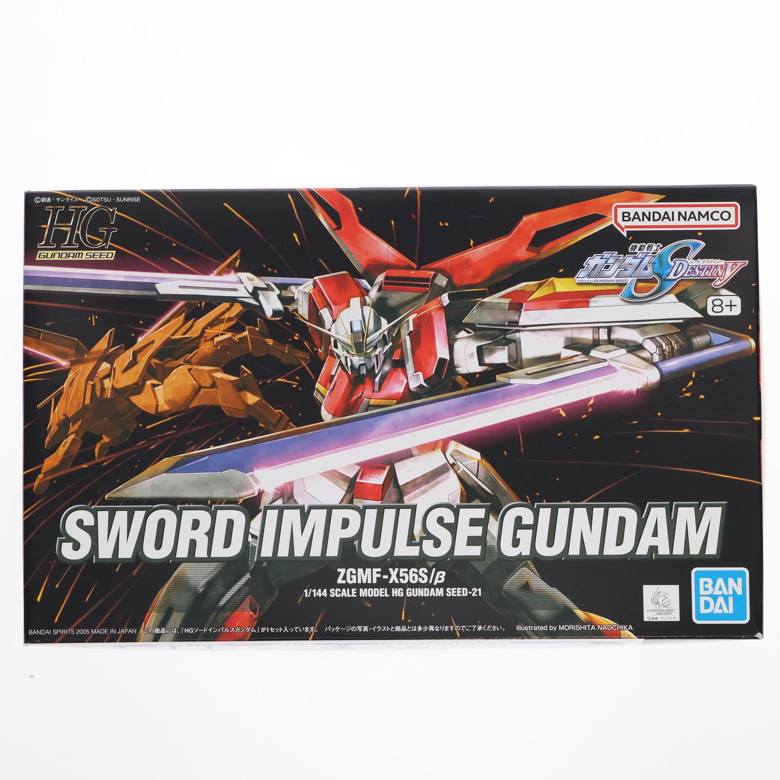 HG 1/144 ZGMF-X56S/β ソードインパルスガンダム 機動戦士ガンダムSEED