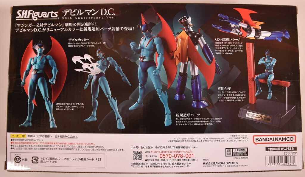バンダイ S.H.Figuarts デビルマン デビルマン D.C. 50th 人気