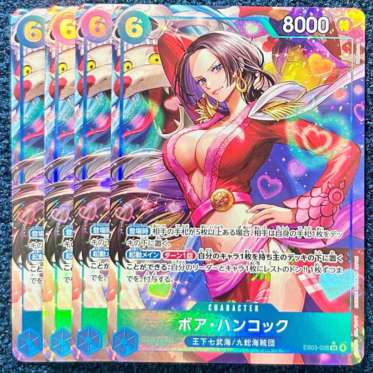 ☆ ワンピースカードゲーム ボア・ハンコック (☆SR/パラレル) 4枚