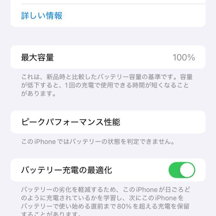 バッテリー最大容量100％】iPhone11 64GB ブラック【SIMロック解除済み