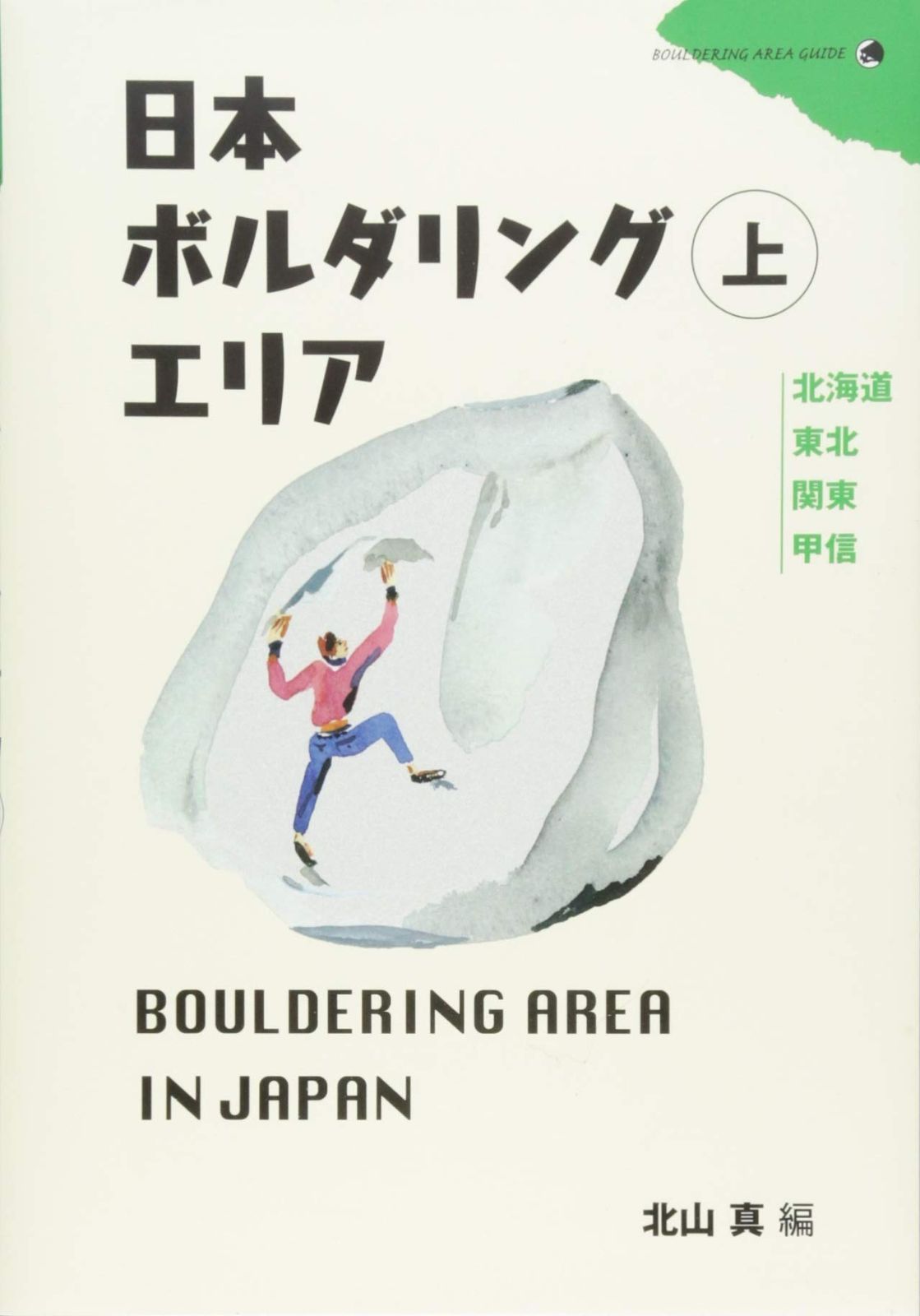 ショップ 裁断済 あぶさん全107巻＋未収録作品集1冊＋コンビニ本