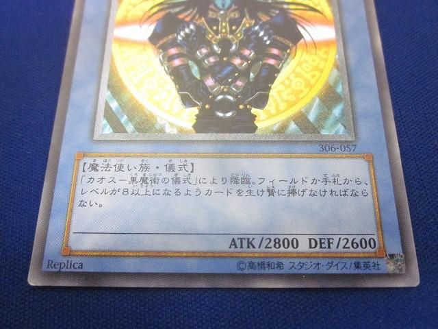 状態C トレカ 遊戯王 306-057 マジシャン・オブ・ブラックカオス