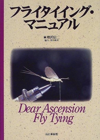 オンライン フライタイイング・マニュアル 楽天市場】フライタイイング