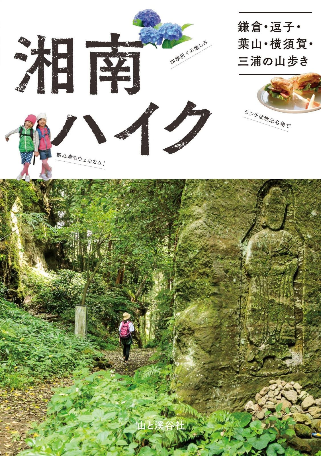 本 山歩きシリーズ 全巻セット