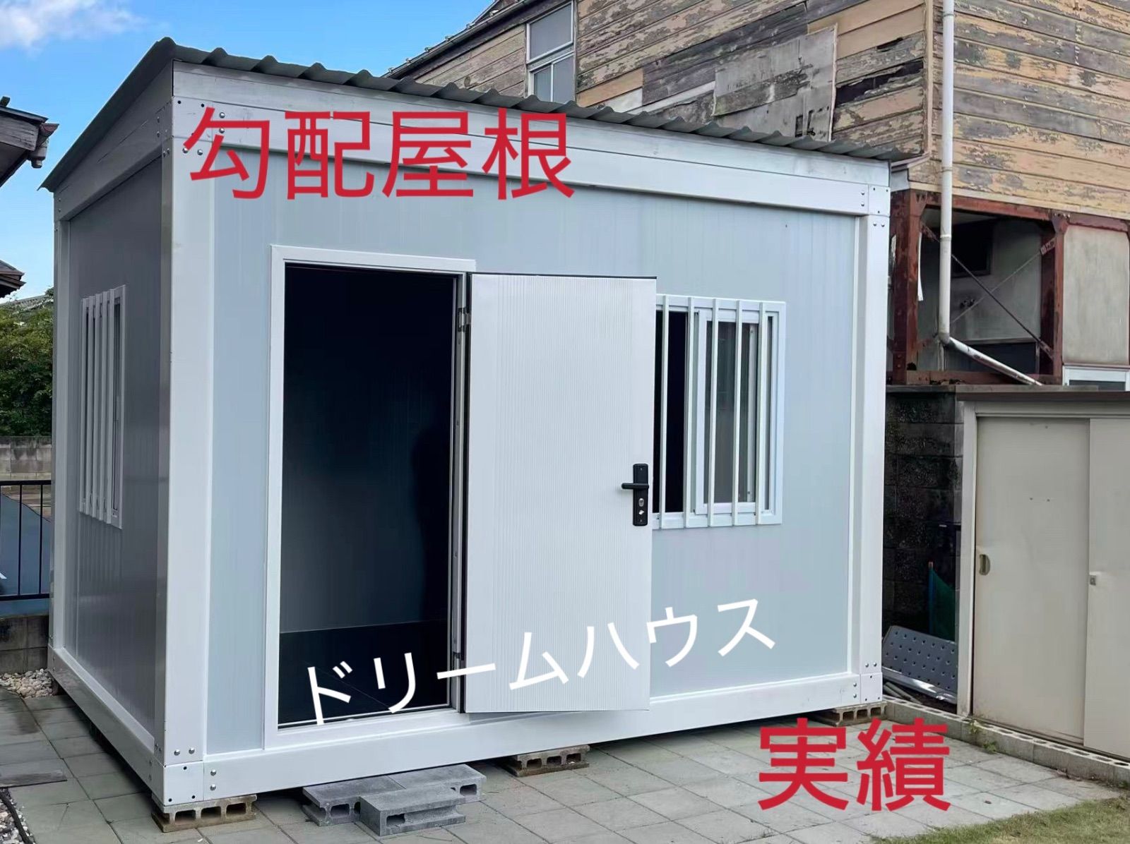 仮設プレハブ2.5x4x2.8m 白色 倉庫 事務所 店舗 物置 - メルカリ