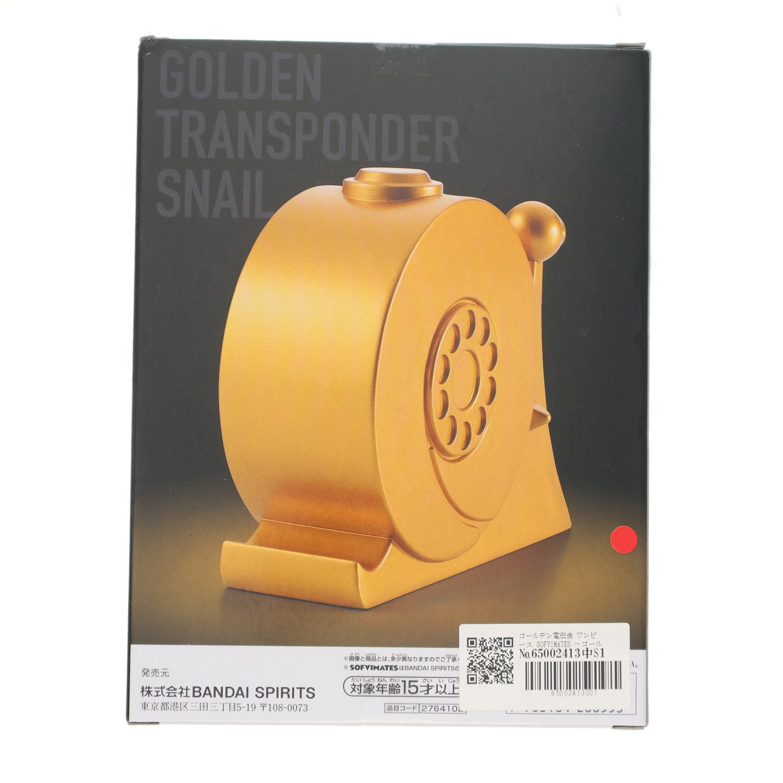 ONE PIECE ワンピース SOFVIMATES ゴールデン電伝虫 ワンピース SOFVIMATES～ゴールデン電伝虫～│株式会社BANDAI SPIRITS