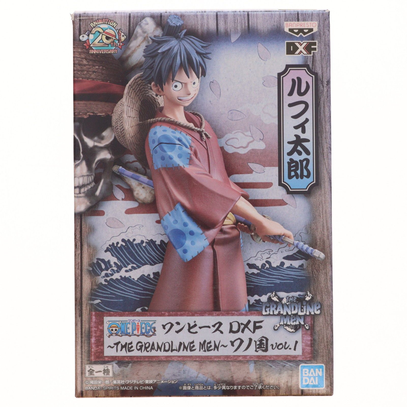 モンキー・D・ルフィ ワンピース DXF〜THE GRANDLINE MEN〜ワノ国 vol