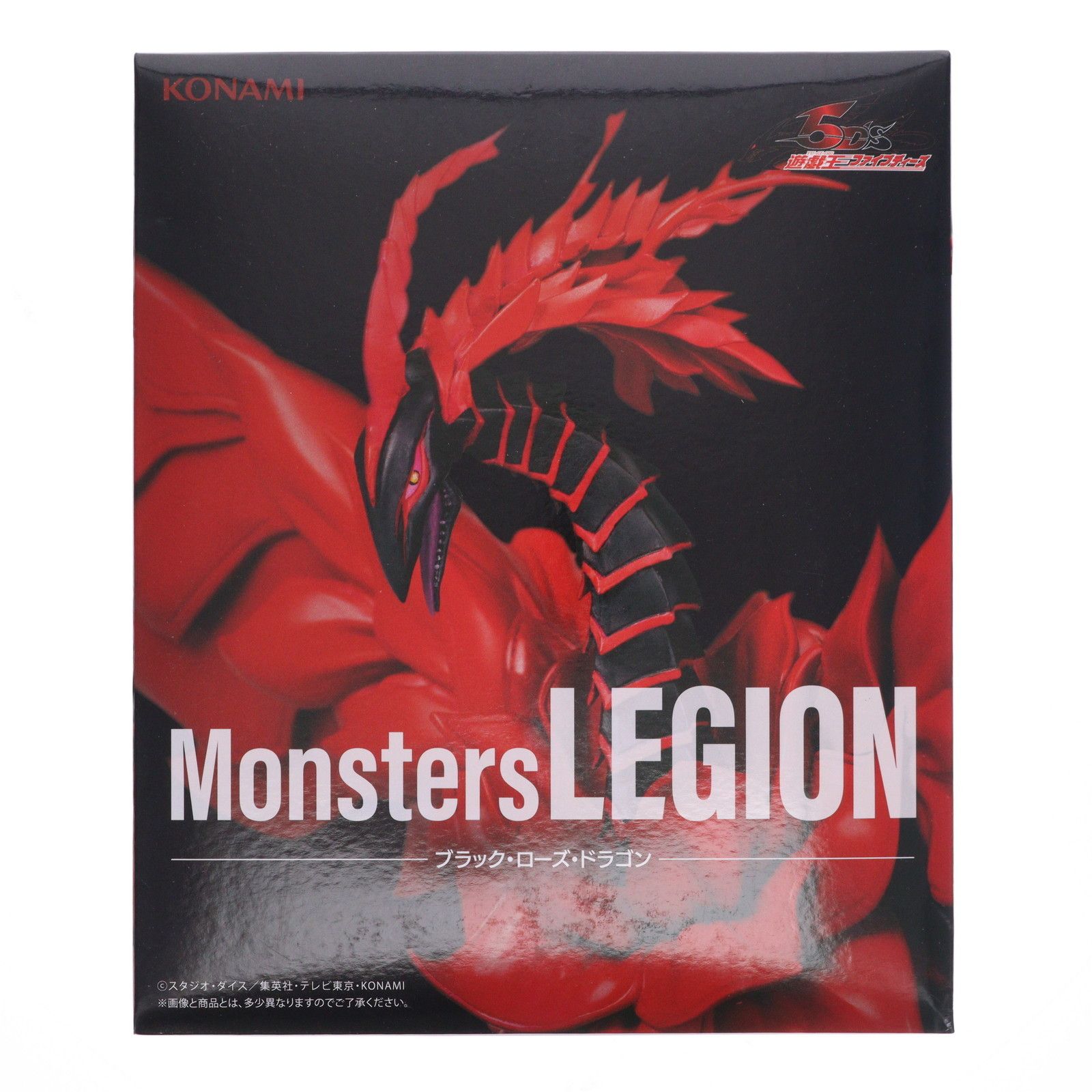 Monsters LEGION ブラックローズドラゴン　プライズフィギュア 遊戯王 】Monster LEGION《ブラック・ローズ・ドラゴン》プライズ