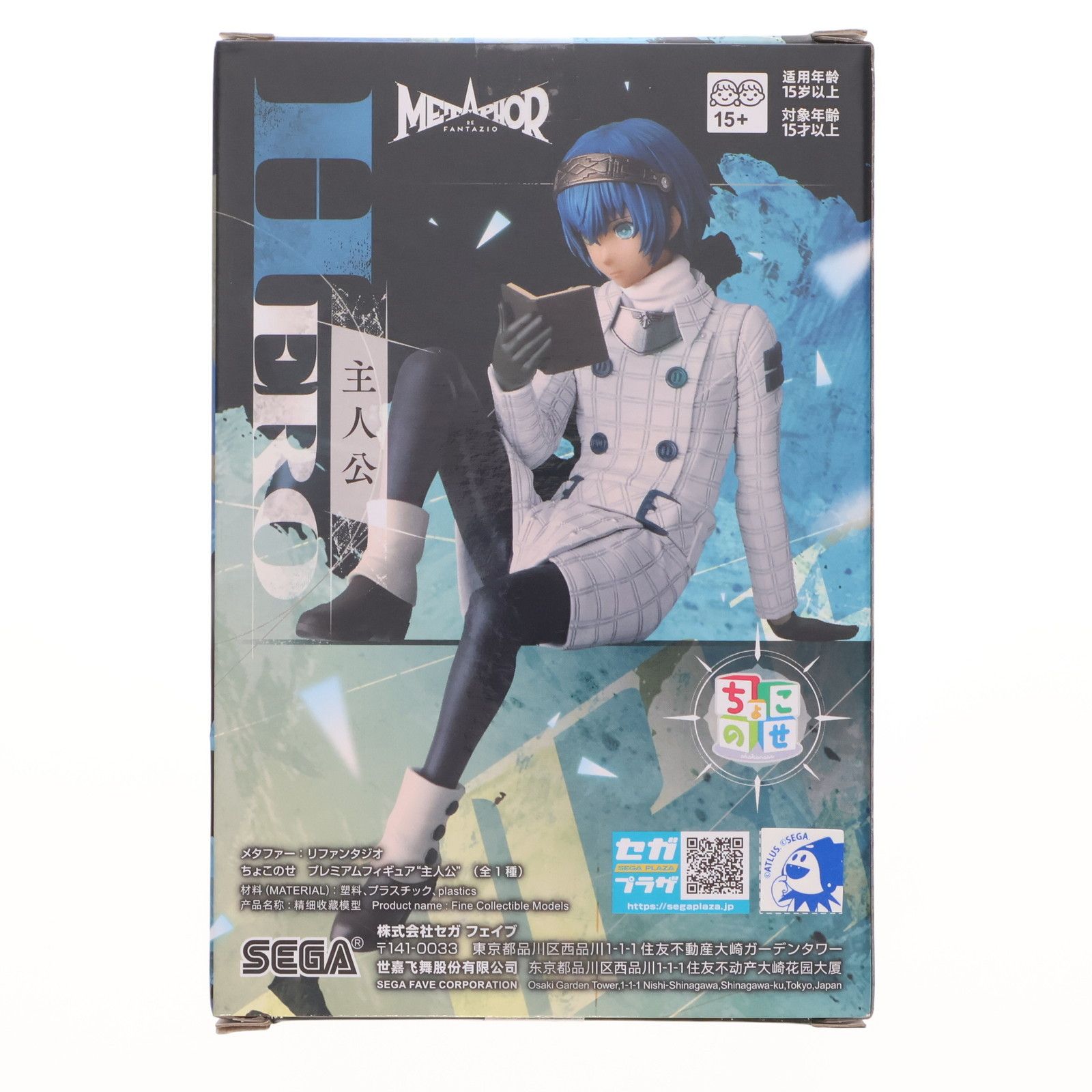 メタファー:リファンタジオ　フィギュア　主人公　15個セット　まとめ売り S.H.Figuarts メタファー：リファンタジオ 主人公 | 魂ウェブ