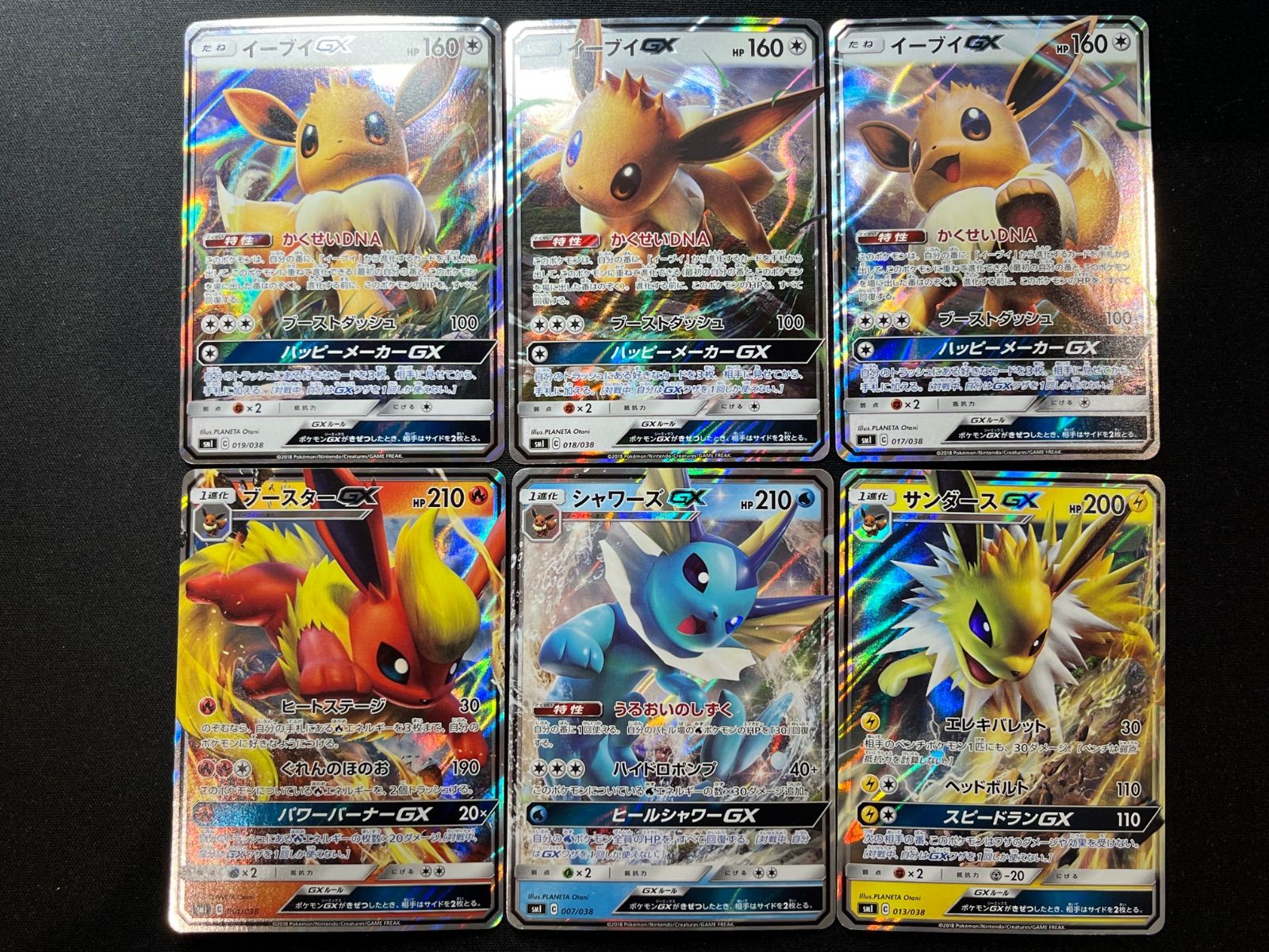 ブイズ進化ラインセット コンプオフ【ファボPK2240】 - メルカリ