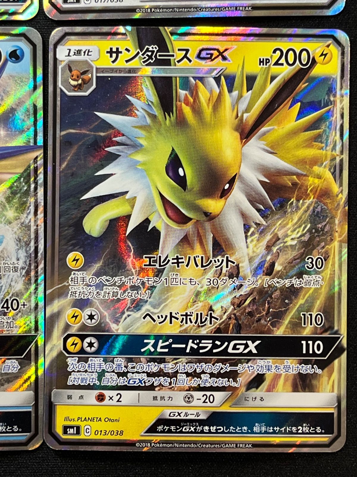 ブイズ進化ラインセット コンプオフ【ファボPK2240】 - メルカリ