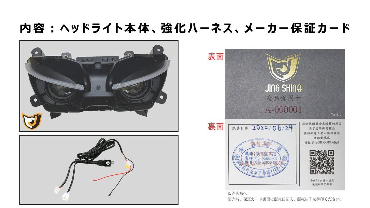 JING SHING X FORCE APL X LED デュアル魚眼ヘッドライトセット - メルカリ