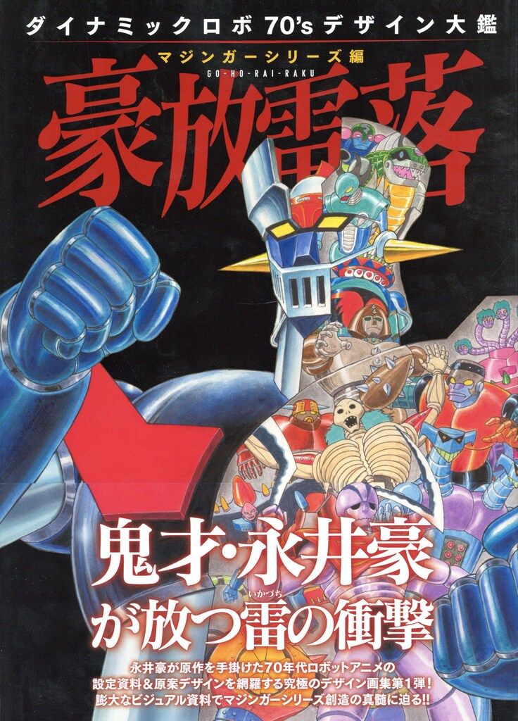 鹿島アントラーズ ピステジャージ エンジ